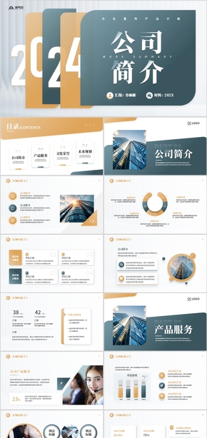  PPT template for company profile promotion of orange business style enterprise