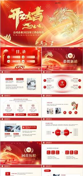  Red atmosphere business wind starts well PPT template