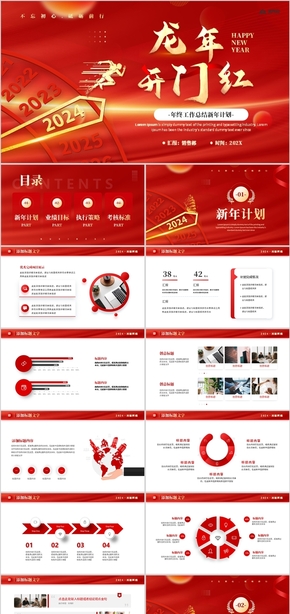  Red Atmosphere: The Year of Dragon 2024 starts well. New Year's Plan PPT template
