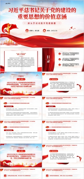  PPT Template of the Value Meaning of General Secretary Xi Jinping's Important Thought on Party Building