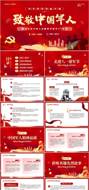  PPT Template for Red Party and Political Style to Celebrate the 97th Anniversary of the Army