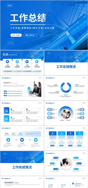 簡(jiǎn)約2025工作總結(jié)年中總結(jié)新年計(jì)劃PPT模板