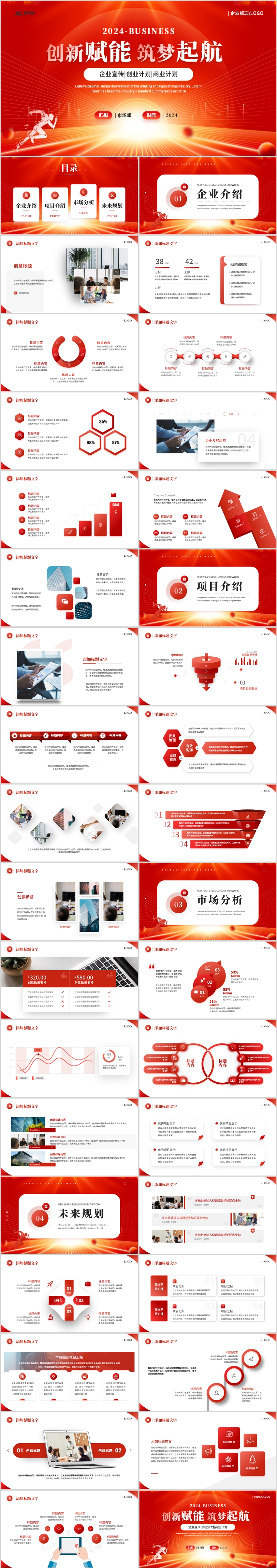  PPT template for red atmosphere innovation enabling enterprise publicity business plan