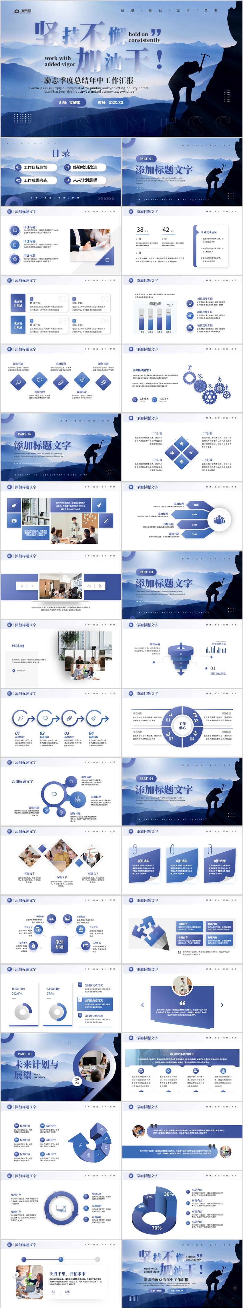  Blue Inspiration Monthly Work Report Quarterly Work Summary Report PPT Template