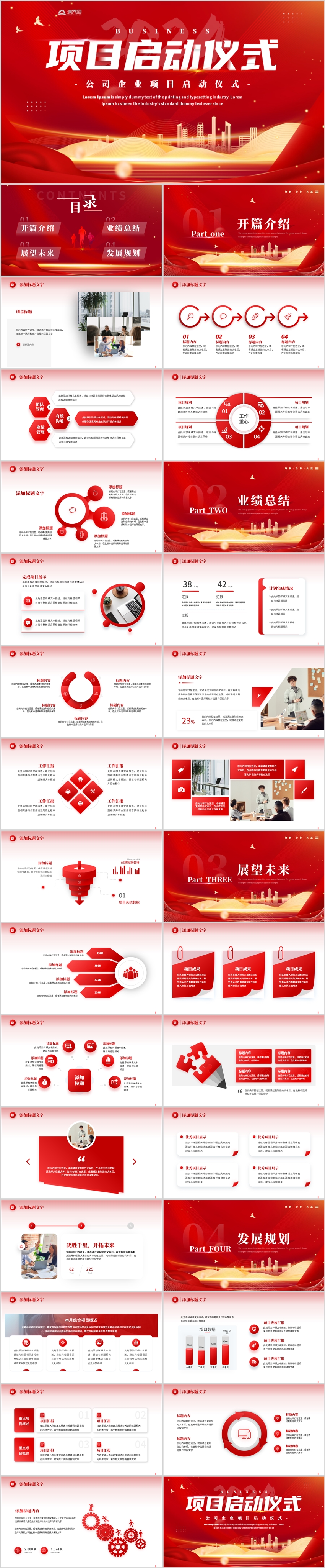  PPT template for red atmosphere business enterprise project launching ceremony