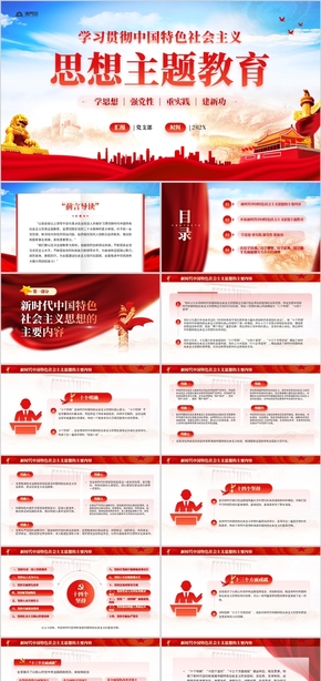  Study and implement the PPT template of socialism with Chinese characteristics