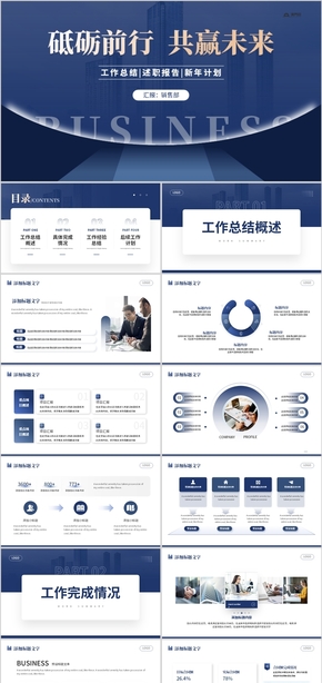 藍色高端2025工作總結年終總結新年計劃勵志PPT模板