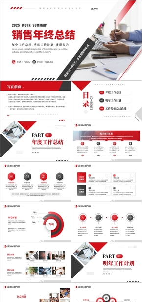 紅色商務銷售年終總結2025工作總結PPT模板