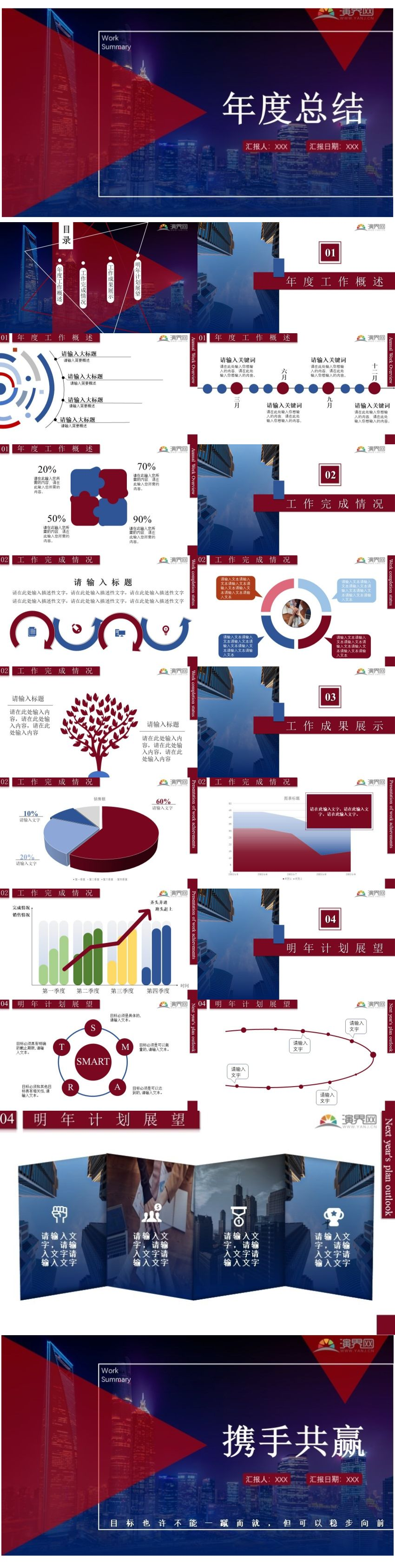  PPT template for flat work report in red and blue main colors