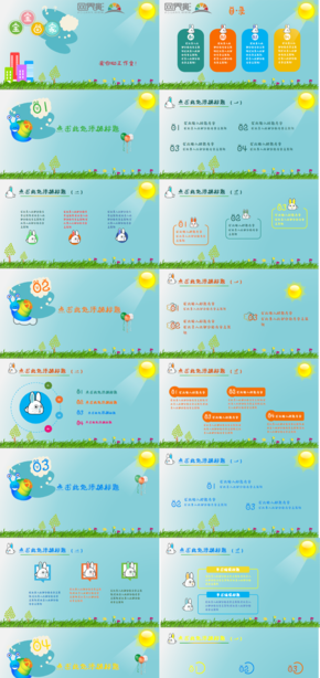 Universal PPT template for Mengmeng Rabbit Kindergarten courseware