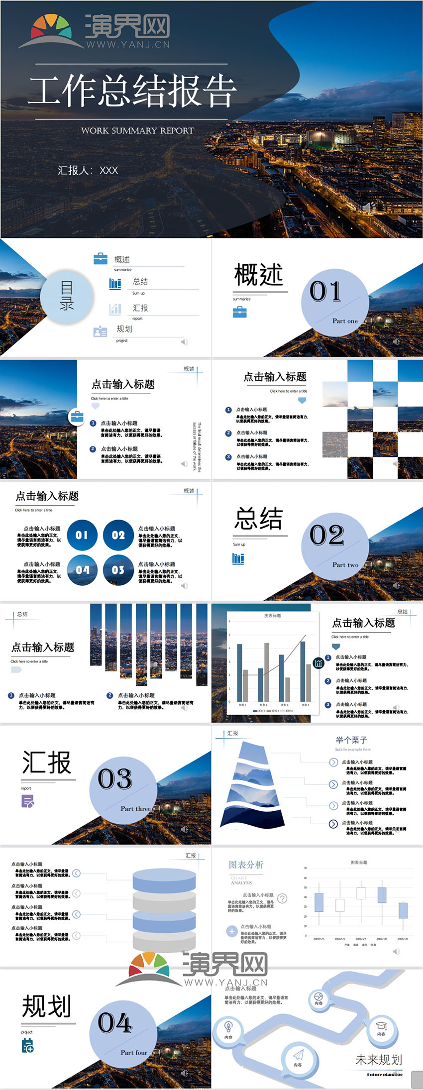  Blue simple business summary report PPT template