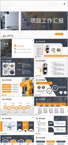  Working PPT template with dark background in the style of foreign scientific and technological enterprises