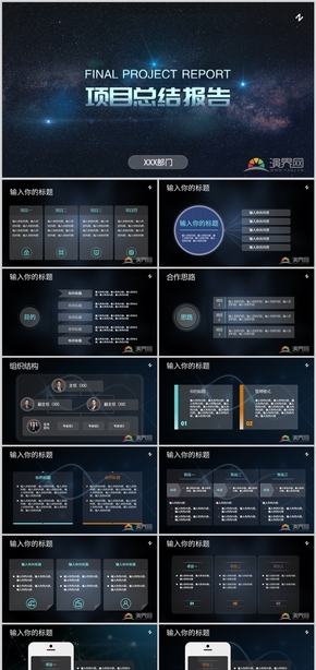  Working PPT template with dark background in the style of foreign scientific and technological enterprises