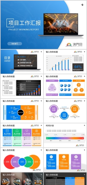 科技技術類外企風格深色背景工作型PPT模板