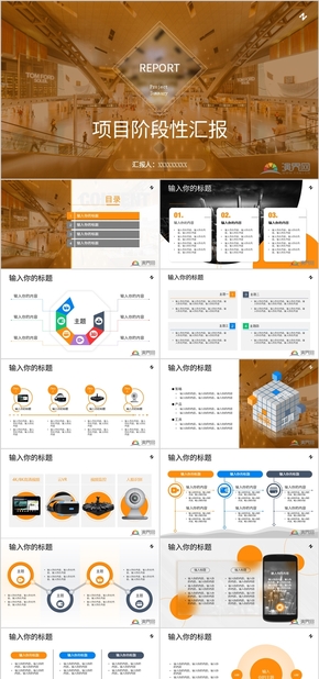 科技扁平商務(wù)工作匯報PPT模板