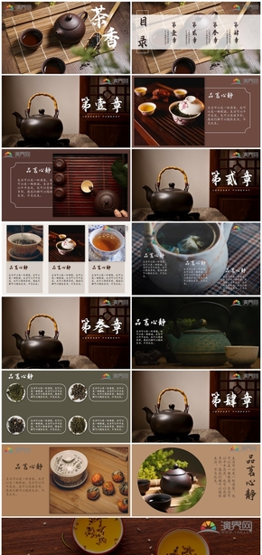  PPT template for national style tea culture publicity