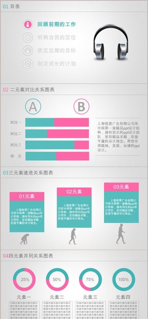 2015年小清新圖表模板集