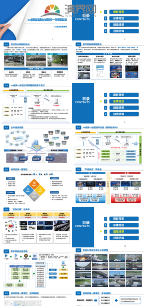  Blue simple flood and typhoon prevention video command one net project report PPT template