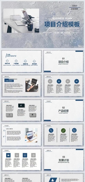  Blue simple business project introduction PPT template