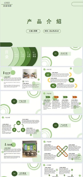  Light green simple product report PPT template