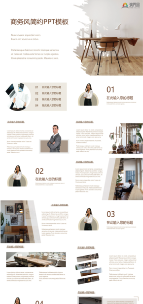  Business style simple general PPT template