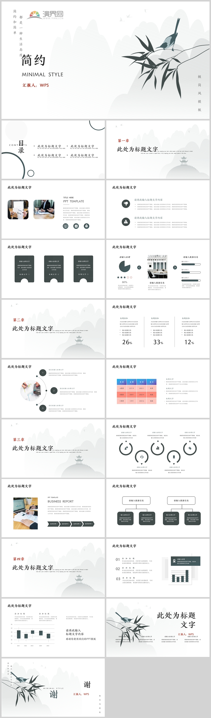 灰色簡(jiǎn)約工作報(bào)告