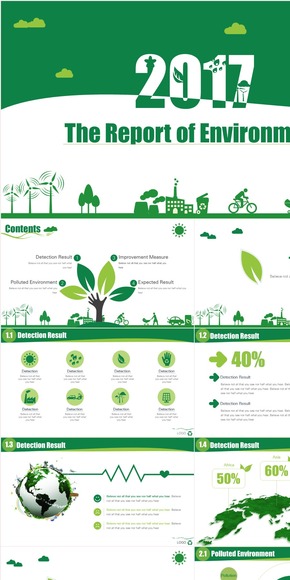 2017年綠色環(huán)保主題報告模板