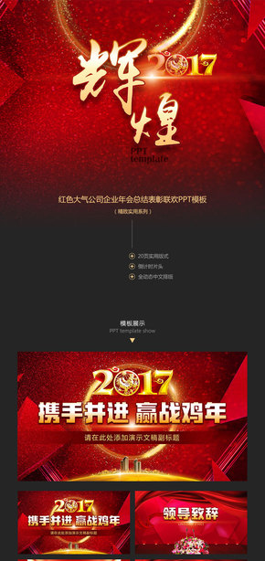  [Grey wind] PPT template for annual meeting summary and recognition of Red Atmosphere Company (delicate and practical series)