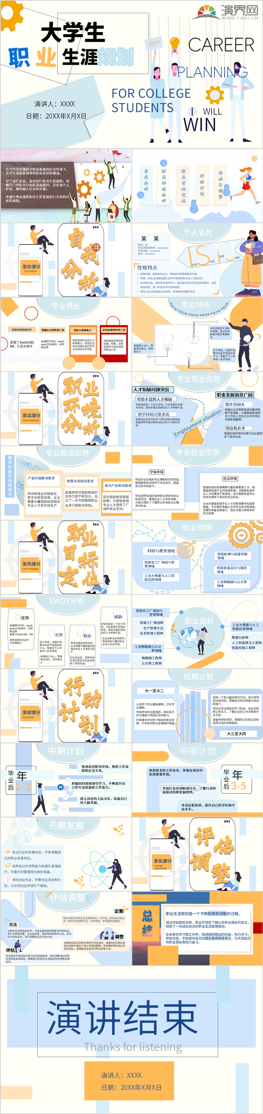 綠色扁平職業(yè)發(fā)展報(bào)告