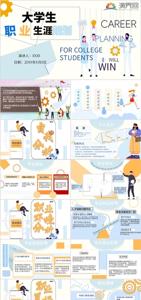 綠色扁平職業(yè)發(fā)展報告