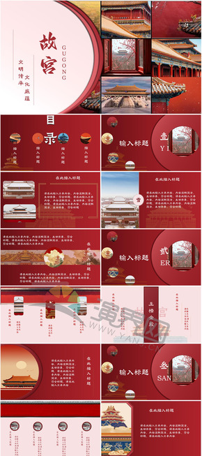 故宮文化宣傳