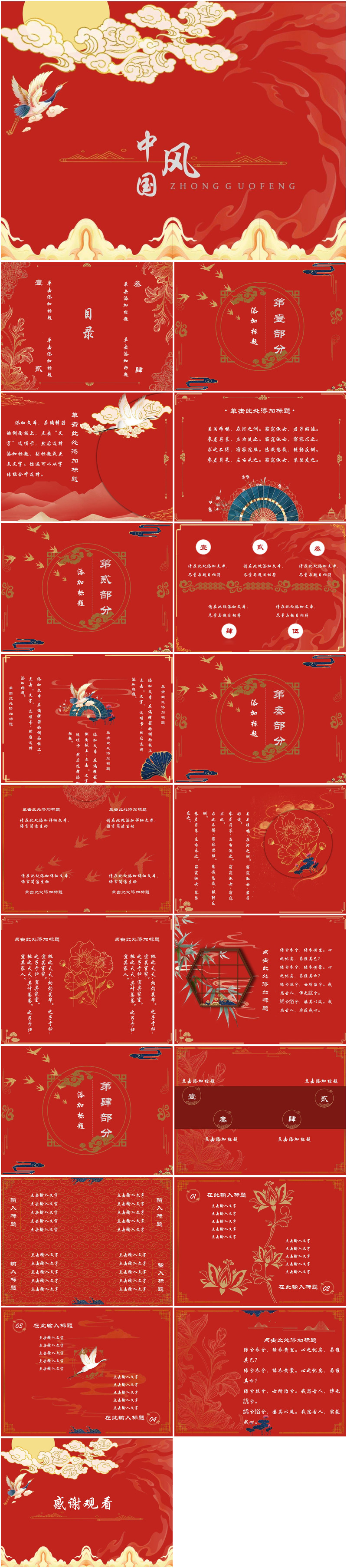 中國紅工作總結(jié)