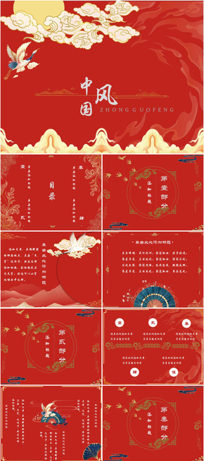 中國紅工作總結(jié)