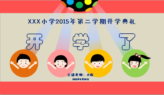 用笛子吹小星星的谱子-模板图画素材全部是店家创作的纯手绘,可以在PPT里任意改变颜色和