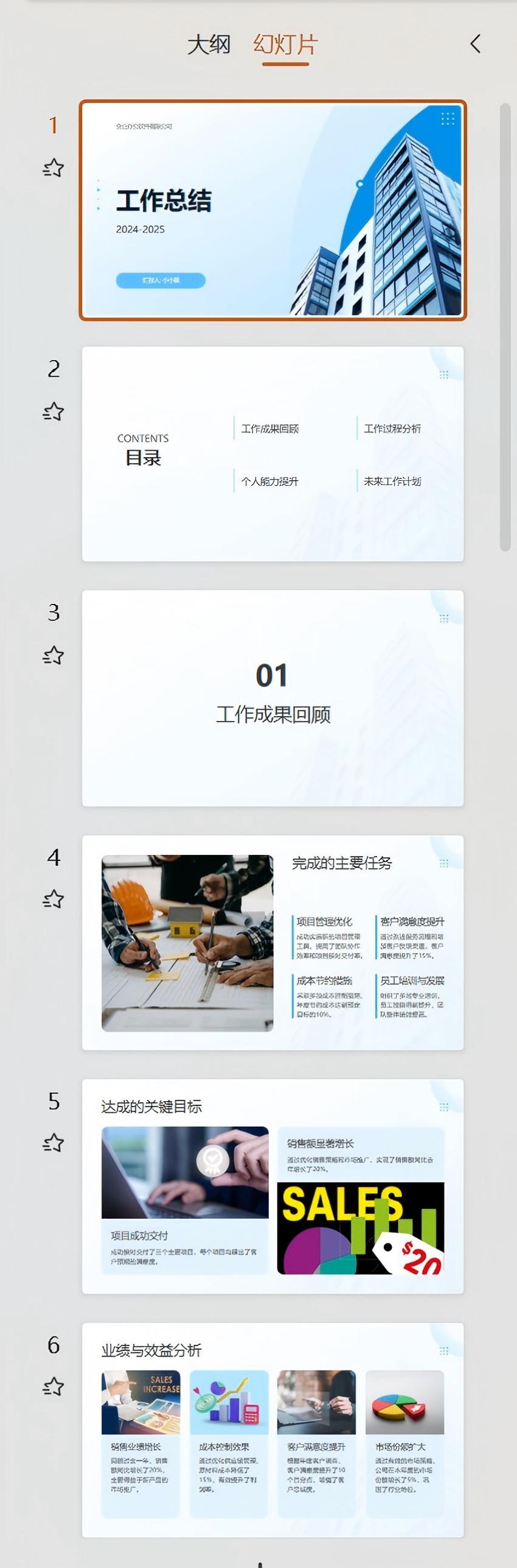 藍(lán)底平鋪工作總結(jié)