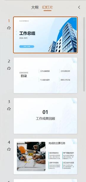 藍(lán)底平鋪工作總結(jié)