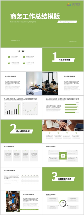 極簡(jiǎn)商務(wù)風(fēng)工作總結(jié)匯報(bào)PPT模版