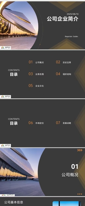 商務(wù)風(fēng)公司企業(yè)簡介