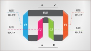 立體風格彩帶式PPT關系圖表