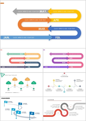 創(chuàng)意5種7P時(shí)間軸彎曲蛇形旗幟簡約報(bào)告大事記素材