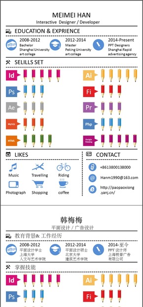 【泡泡熊PPT】簡潔創(chuàng)意-一位平面設計師的求職簡歷