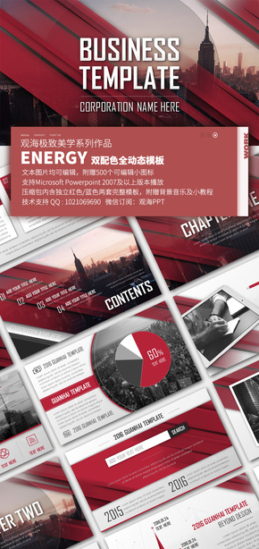 觀海極致美學(xué)系列【ENERGY】全動態(tài)/雙配色