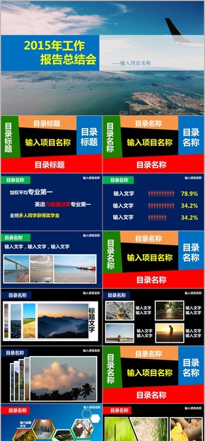 大氣,簡約 總結 匯報 報告PPT 職場 動態(tài) 報告 介紹