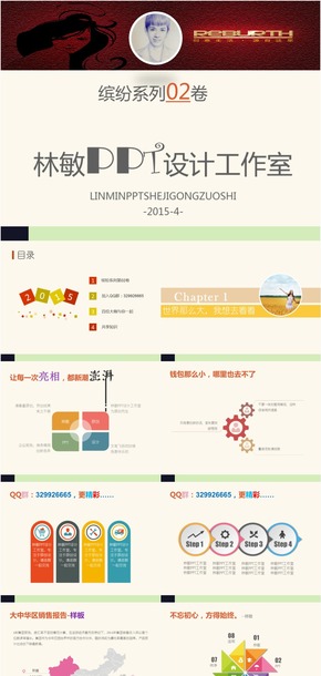 通用版商務總結報告工作匯報類動態(tài)PPT