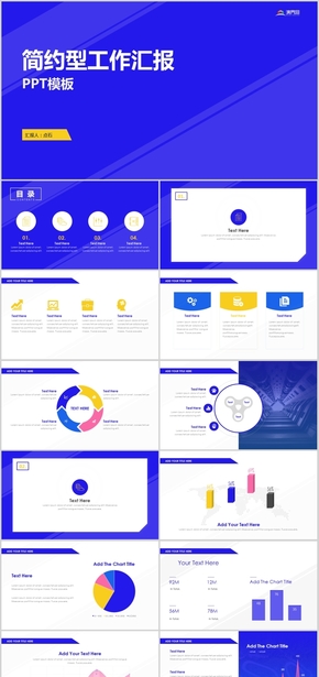 藍(lán)色簡約工作匯報(bào)模板