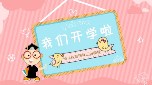 那也是为了学校的a学校,不分规模幼儿都是用的,这样的话方便大小管高中生广播稿图片
