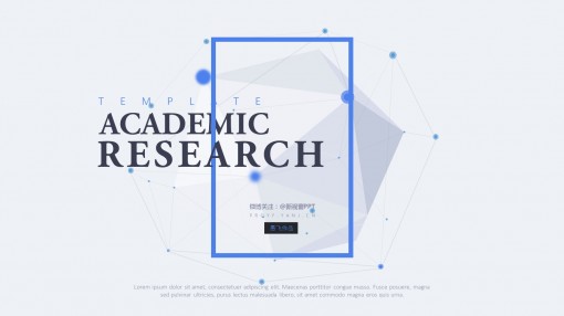 2016高端科技通用型总结PPT模板--《molecul