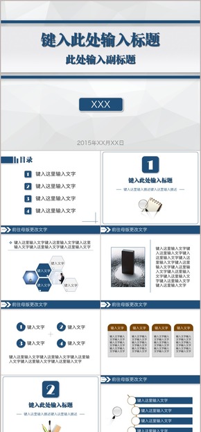 免費(fèi)-藍(lán)色學(xué)術(shù)匯報(bào)風(fēng)-舒適規(guī)整大方模板