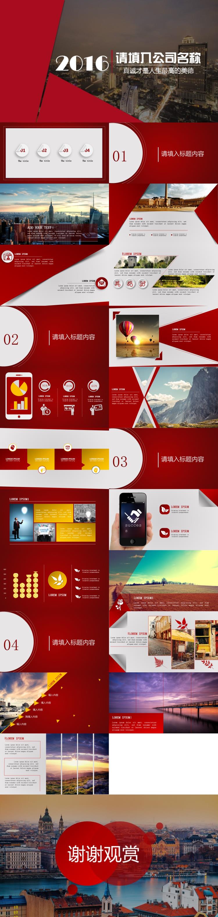 時尚大氣歐美經(jīng)典工作匯報(bào)PPT
