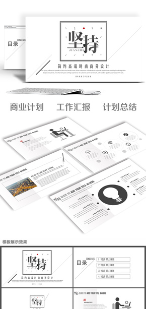 高端商務灰企業(yè)宣傳總結匯報工作計劃培訓講座商業(yè)計劃書PPT